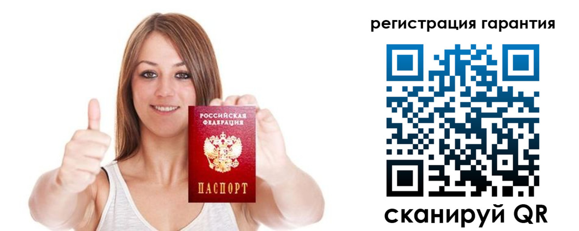 прописка 2025 в Сураже