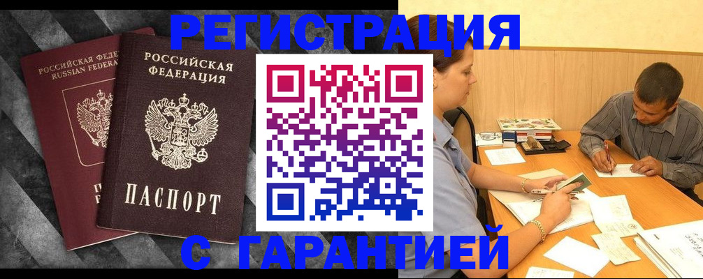 временная регистрация собственник в Сураже