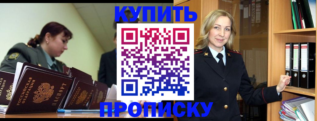 прописка для кредита в Сураже
