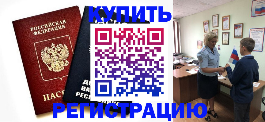 миграционный учет в Сураже