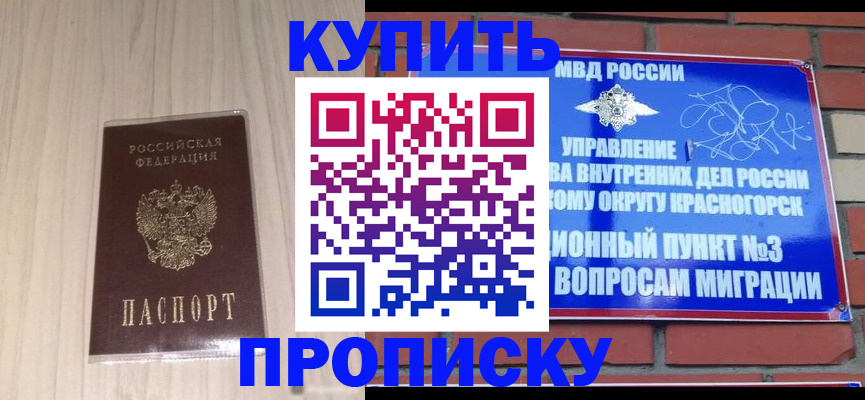временная регистрация для всех в Сураже