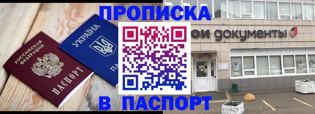 временная регистрация собственник в Сураже